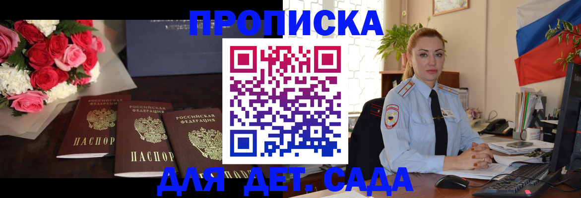 прописка поиск в Чайковском